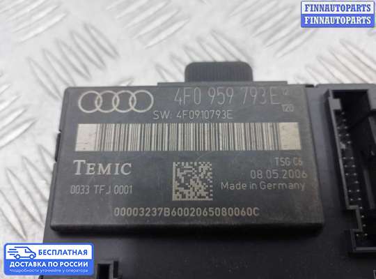 ЭБУ прочее на Audi A6 (C6)