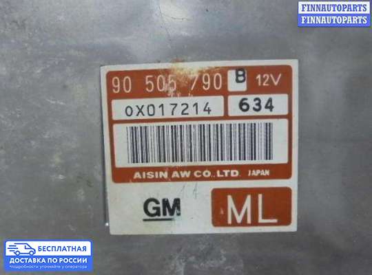 ЭБУ АКПП (блок управления автоматом) на Opel Vectra B