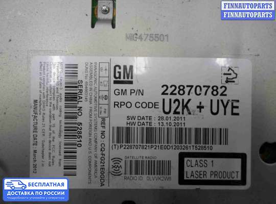Магнитола на Chevrolet Cruze I (J300)