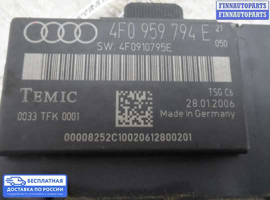 ЭБУ прочее на Audi A6 (C6)