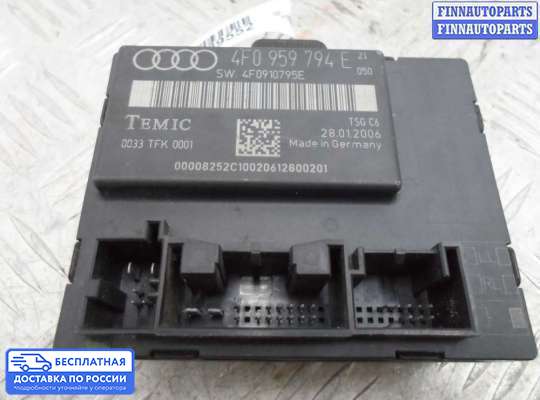 ЭБУ прочее на Audi A6 (C6)