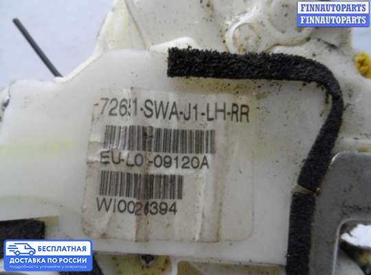 Замок боковой двери на Honda CR-V III (RE)
