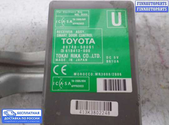 ЭБУ прочее на Lexus LS IV (XF40)