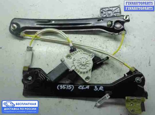 Стеклоподъемник электрический на Mercedes-Benz CLA (C117)