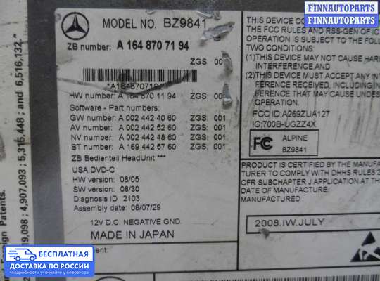 Магнитола на Mercedes-Benz ML (W164)