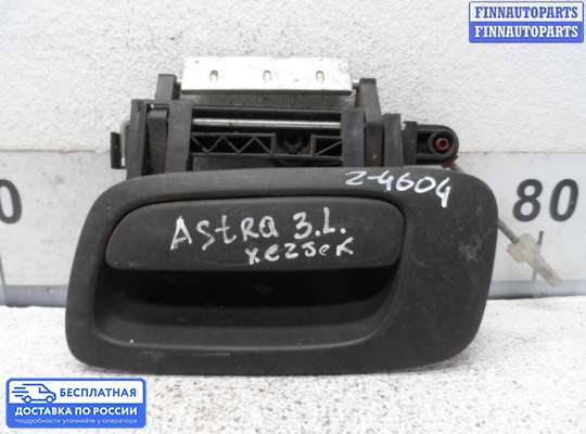 Ручка двери наружная на Opel Astra G / Classic