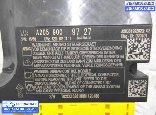 ЭБУ AIRBAG (электронный блок управления подушками безопасности) на Mercedes-Benz GLC (X253/C253)