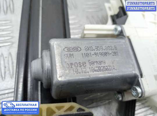 Стеклоподъемник электрический на Audi A8 (D4, 4H)