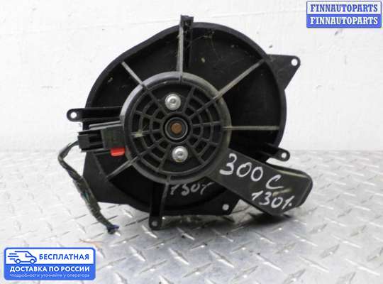 Мотор отопителя на Chrysler 300C I (LX)