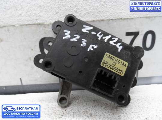 Моторчик заслонки печки на Mazda 323 (BA) 323C/ 323F/ 323S/ 323P
