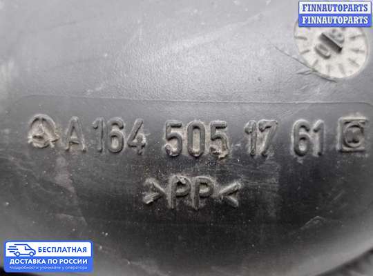 Воздухозаборник на Mercedes-Benz ML (W164)