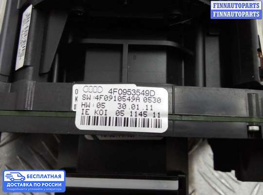 Подрулевой переключатель на Audi Q7 (4L)