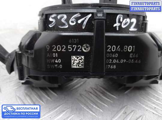 Подрулевой переключатель на BMW 7 (F01/F02)