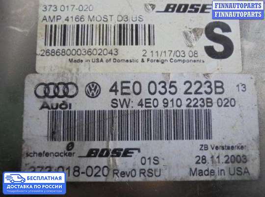 Аудиотехника на Audi A8 (D3, 4E)