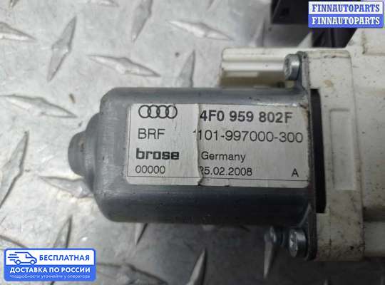 Стеклоподъемник электрический на Audi A6 (C6)