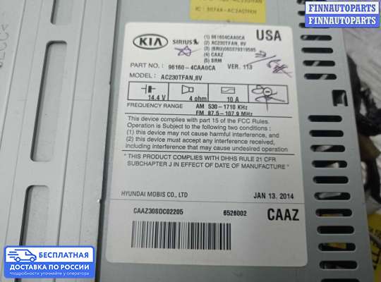 Магнитола на Kia Optima III (TF)