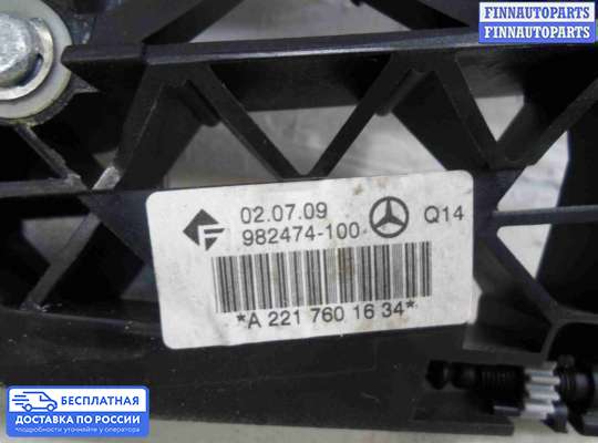 Ручка двери наружная на Mercedes-Benz S (W221)