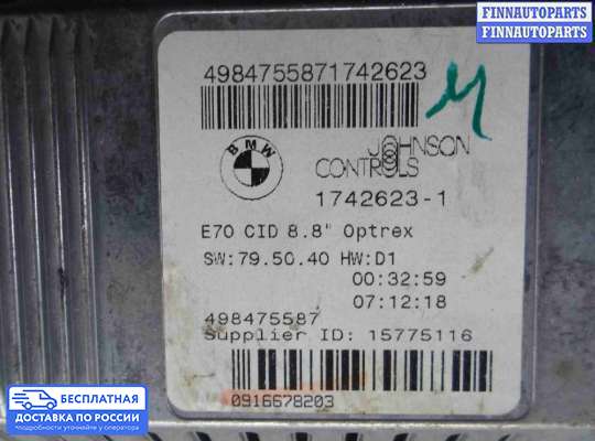 Дисплей бортового компьютера на BMW X5 (E70)