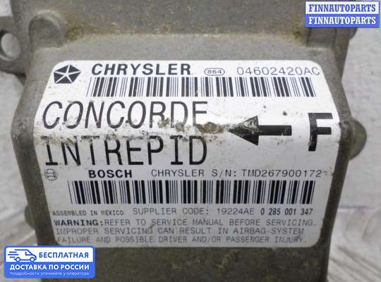 ЭБУ AIRBAG (электронный блок управления подушками безопасности) на Dodge Intrepid II