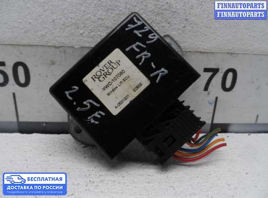 ЭБУ прочее на Land Rover Freelander I