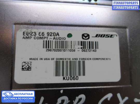 Аудиотехника на Mazda CX-7