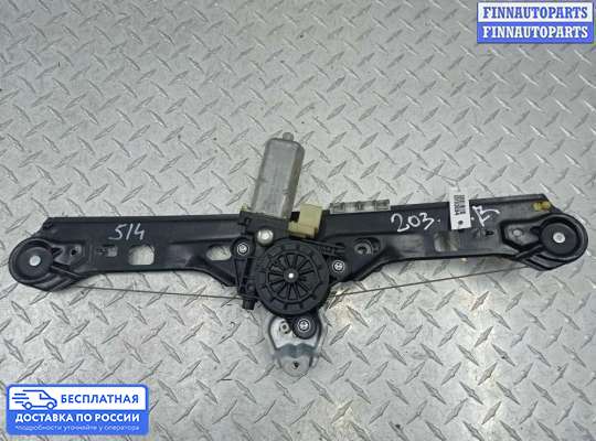 Стеклоподъемник электрический на Mercedes-Benz C (W203)