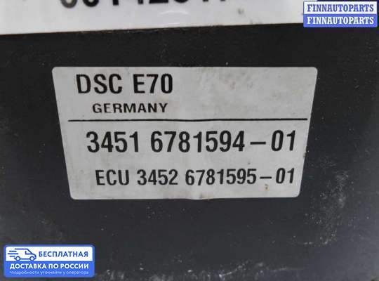 Блок ABS на BMW X5 (E70)