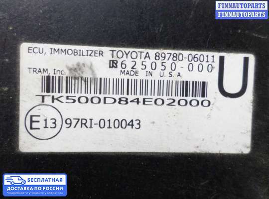 ЭБУ иммобилайзера на Toyota Camry XV40