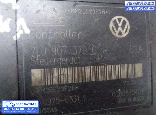 Блок ABS на Volkswagen Touareg I (7L)