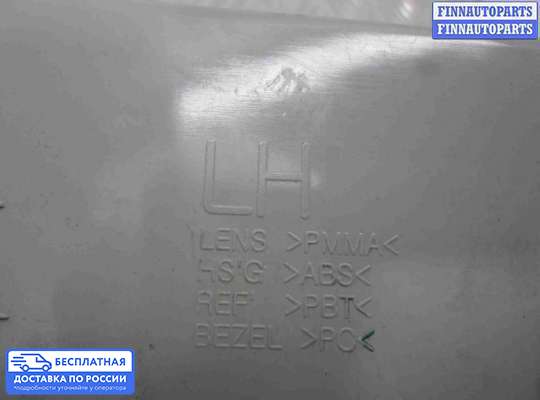 Фонарь задний на Hyundai Sonata VI (YF)