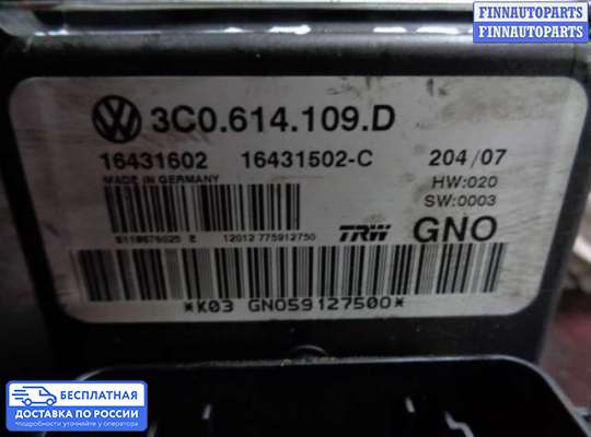 Блок ABS на Volkswagen Passat B6 (3C)