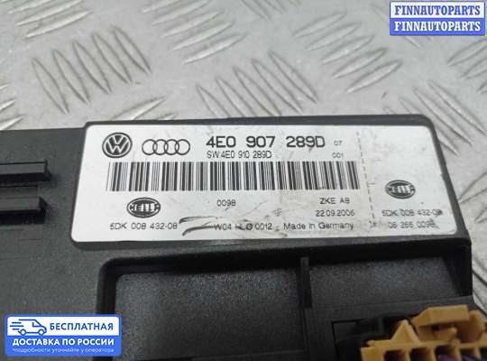 ЭБУ салона (Блок комфорта) на Audi A8 (D3, 4E)