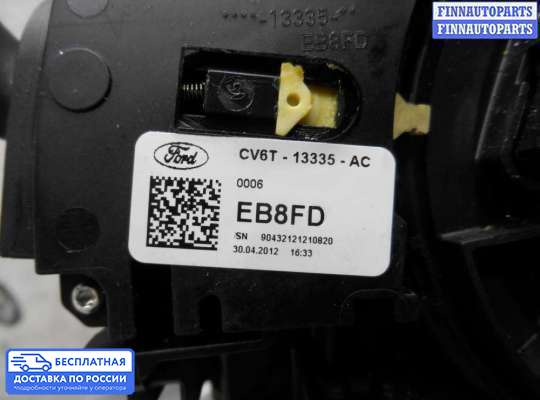 Подрулевой переключатель на Ford Kuga II / Escape III