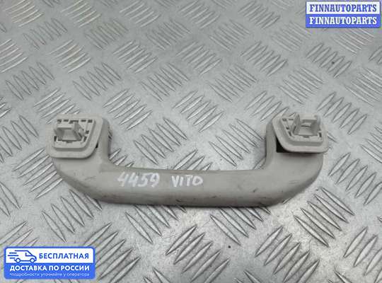 Ручка двери внутренняя на Mercedes-Benz Vito (W447)