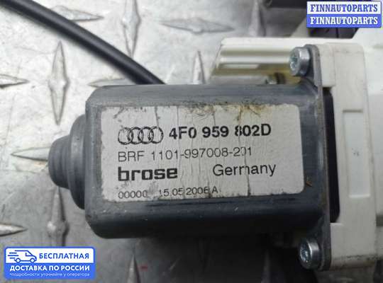 Стеклоподъемник электрический на Audi A6 (C6)