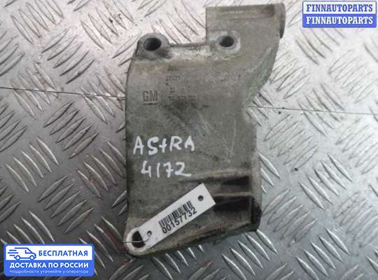 Кронштейн прочее на Opel Astra H / Classic