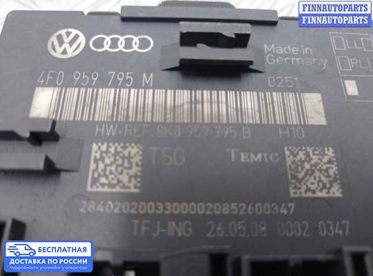 ЭБУ прочее на Audi Q7 (4L)