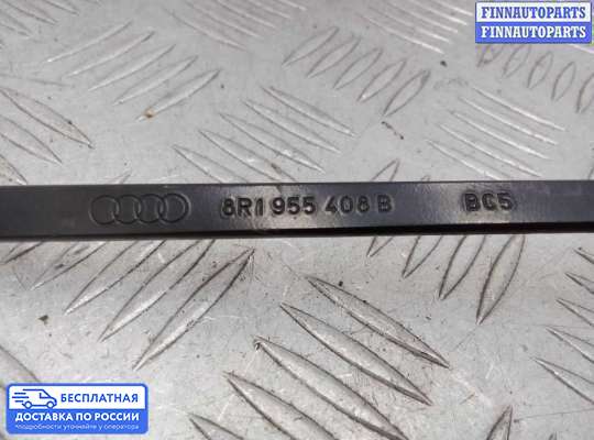 Поводок дворника на Audi Q5 (8R)