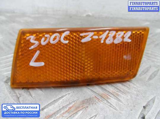 Фонарь габаритный в бампер на Chrysler 300C I (LX)