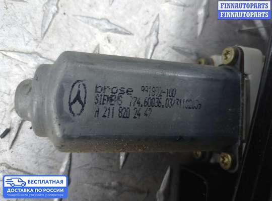 Стеклоподъемник электрический на Mercedes-Benz E (W211)