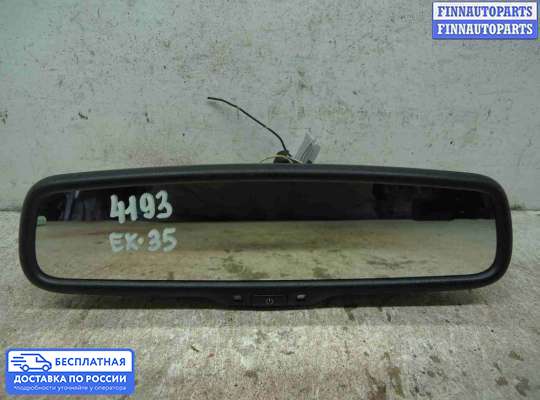 Зеркало салонное на Infiniti EX / QX50 (J50)
