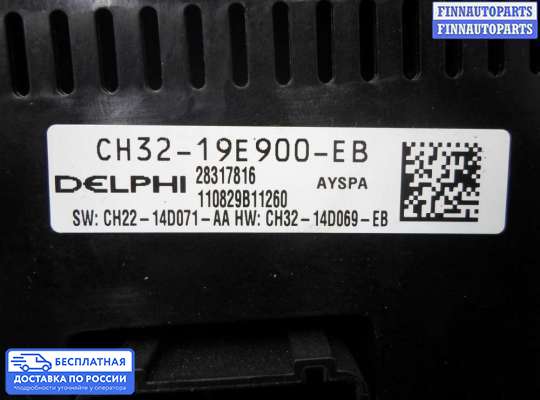Блок управления печкой на Range Rover Sport I (L320)