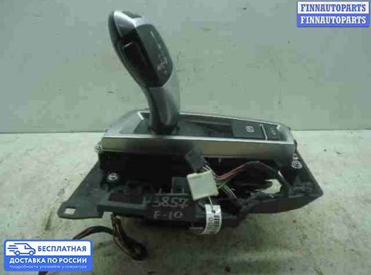 Селектор АКПП на BMW 5 (F10/F11)