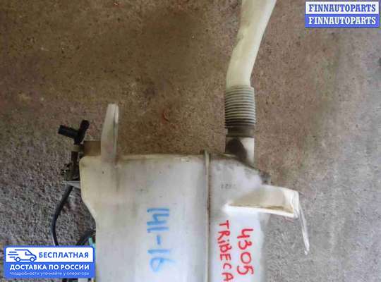 Бачок омывателя на Subaru Tribeca