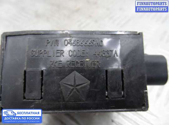 ЭБУ прочее на Dodge Caravan IV (RG, RS)