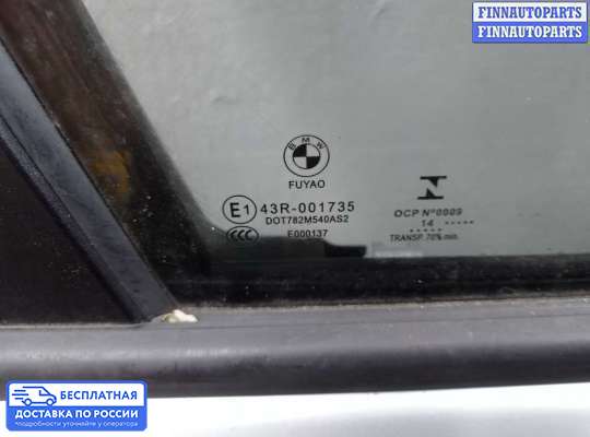 Замок боковой двери на BMW 3 (F30/F31)