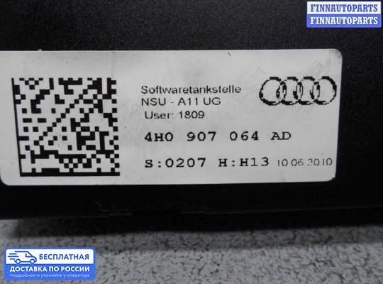 ЭБУ салона (Блок комфорта) на Audi A8 (D4, 4H)