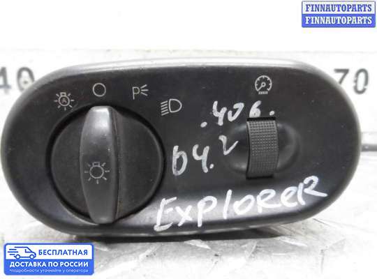 Переключатель света на Ford Explorer III (U152)