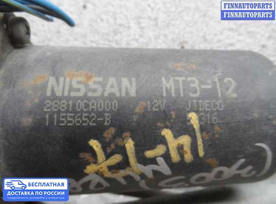 Трапеция дворников (стеклоочистителя) на Nissan Murano I (Z50)