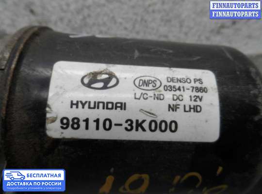 Трапеция дворников (стеклоочистителя) на Hyundai Sonata V (NF)